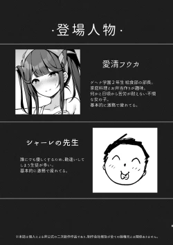 Page 4 of Akuma no Seihoushi