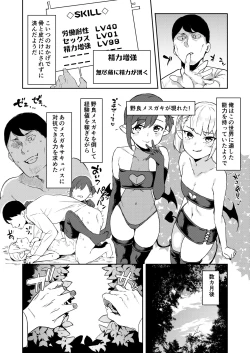 Page 16 of Isekai Mesugaki Succubus Kari Oji-san