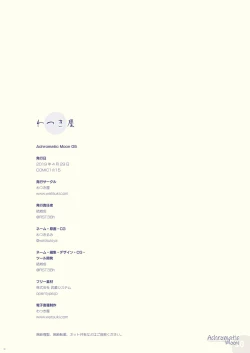 Page 30 of Achromatic Moon 05