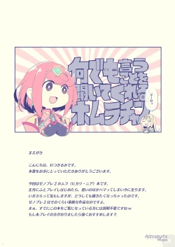 Page 4 of Achromatic Moon 05