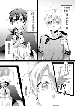 Page 10 of Kimi to Boku no Waltz