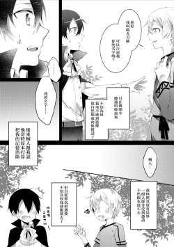 Page 11 of Kimi to Boku no Waltz