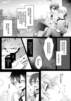 Page 12 of Kimi to Boku no Waltz