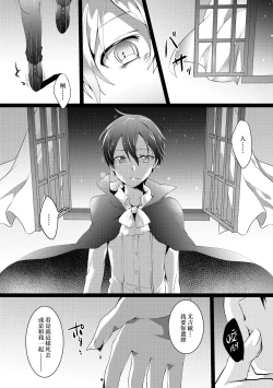 Page 13 of Kimi to Boku no Waltz