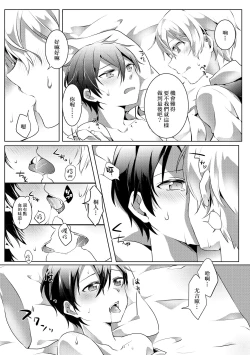 Page 15 of Kimi to Boku no Waltz