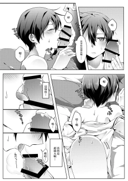 Page 20 of Kimi to Boku no Waltz