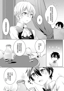 Page 5 of Kimi to Boku no Waltz