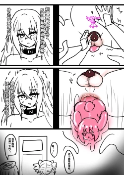 Page 30 of 【安赛尔的特别服务4】人格排泄飞机杯