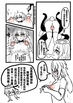 Page 34 of 【安赛尔的特别服务4】人格排泄飞机杯