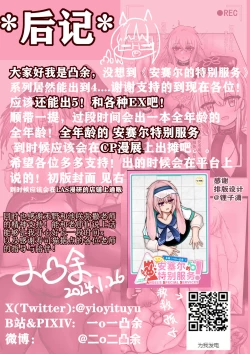 Page 38 of 【安赛尔的特别服务4】人格排泄飞机杯