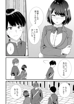 Page 66 of Shuugakuryokou3