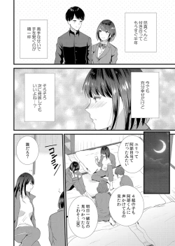 Page 6 of Shuugakuryokou3