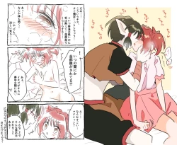 Page 7 of Kishu ichi ero e matome 5