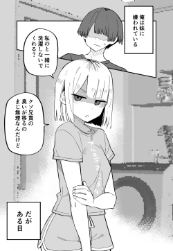 Page 11 of Ore no Koto ga Daikirai na Imouto ga Kowai
