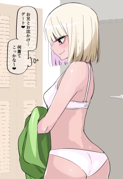 Page 23 of Ore no Koto ga Daikirai na Imouto ga Kowai