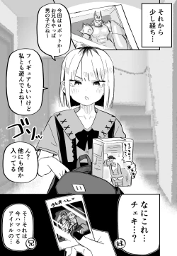 Page 28 of Ore no Koto ga Daikirai na Imouto ga Kowai