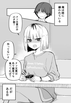 Page 64 of Ore no Koto ga Daikirai na Imouto ga Kowai