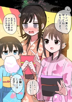 Page 76 of Sotobenkei no Ouji-sama