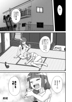 Page 58 of Bokki the Dick!