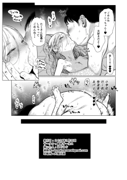 Page 31 of Sasha-chan to Asa kara Love Love Noumitsu Ecchi no Yatsu
