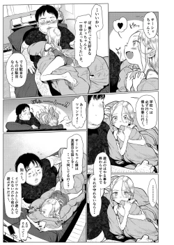 Page 8 of Sasha-chan to Asa kara Love Love Noumitsu Ecchi no Yatsu