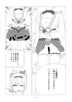 Page 10 of Osoraku Meibi Fushigi na Trick