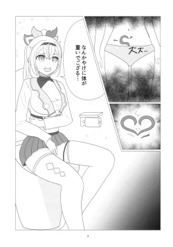 Page 7 of Osoraku Meibi Fushigi na Trick