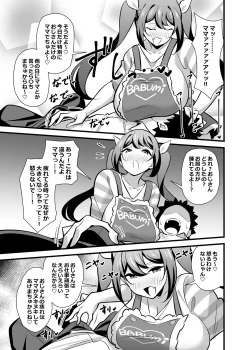 Page 6 of Kaisha no Kibishii jo Joushi ga Kyuujitsu Jojitachi to Asondeta Ken ni Tsuite