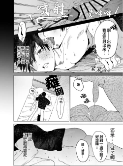 Page 43 of Fujun Osu Ana Kouyuu