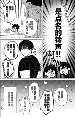 Page 45 of Fujun Osu Ana Kouyuu