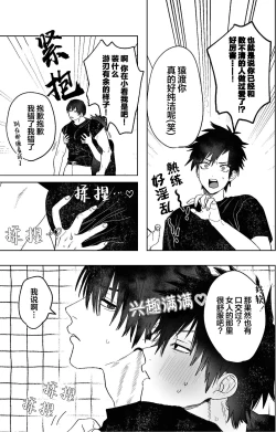 Page 4 of Fujun Osu Ana Kouyuu