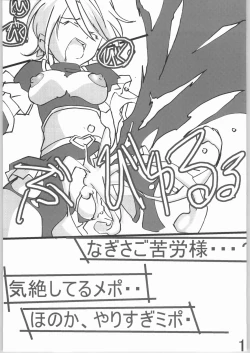 Page 10 of suki kamo