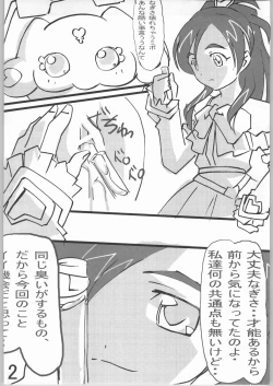 Page 11 of suki kamo