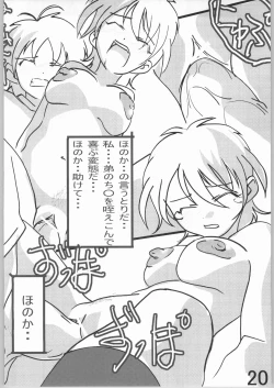 Page 19 of suki kamo