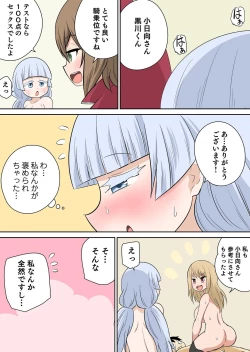 Page 104 of Classmate to Ecchi Jugyou Season two Chapter1~Chapter4