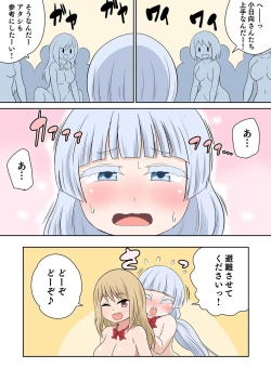 Page 105 of Classmate to Ecchi Jugyou Season two Chapter1~Chapter4