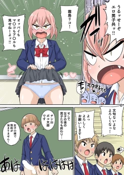 Page 49 of Classmate to Ecchi Jugyou Season two Chapter1~Chapter4