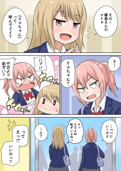 Page 51 of Classmate to Ecchi Jugyou Season two Chapter1~Chapter4