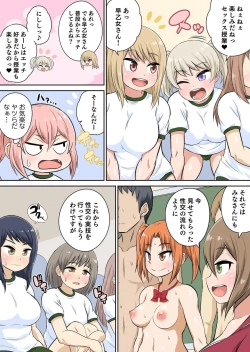 Page 58 of Classmate to Ecchi Jugyou Season two Chapter1~Chapter4