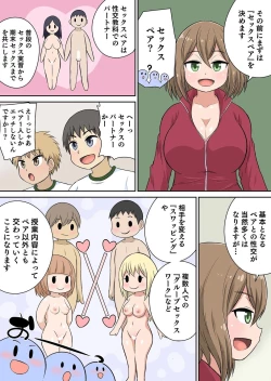 Page 59 of Classmate to Ecchi Jugyou Season two Chapter1~Chapter4