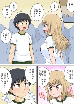 Page 64 of Classmate to Ecchi Jugyou Season two Chapter1~Chapter4