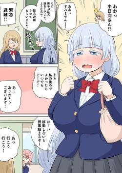 Page 84 of Classmate to Ecchi Jugyou Season two Chapter1~Chapter4