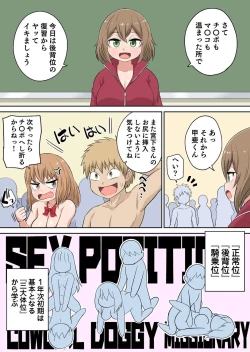 Page 89 of Classmate to Ecchi Jugyou Season two Chapter1~Chapter4