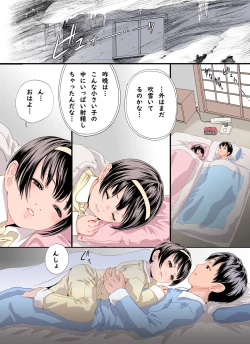 Page 15 of Boku ga Suki na Itoko-chan to Yuki no Shita Futarikiri