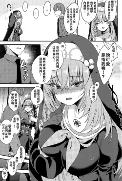 Page 4 of Sakurako-sama wa Nani mo Shiranai