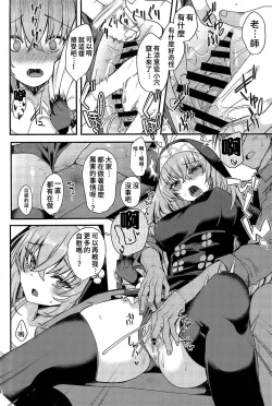 Page 9 of Sakurako-sama wa Nani mo Shiranai