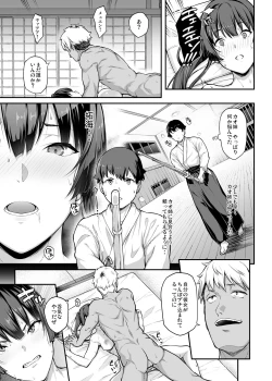Page 39 of Kendoubu Shushou de Osananajimi no Bijin de Tsuyoi Boku no Kanojo ga, Charao ni Assari Otosareru Wake ga Nai