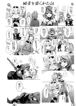 Page 12 of IroChloe Matome 1