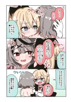 Page 17 of IroChloe Matome 1