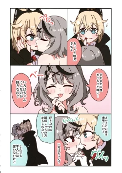 Page 18 of IroChloe Matome 1